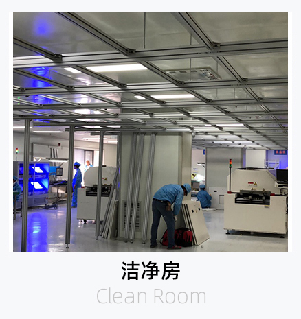 洁净房1